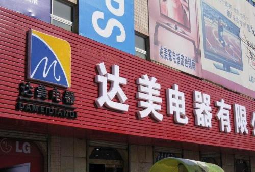 连江POS机办理中心